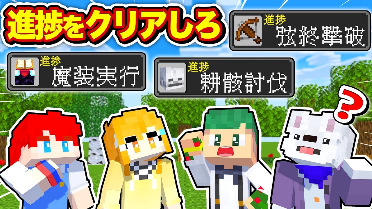 難読オリジナル進捗を達成しろ！のYouTubeサムネイル
