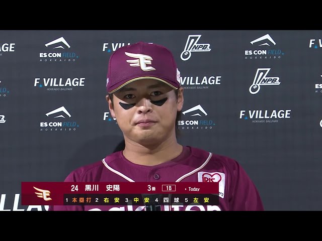 イーグルス・黒川史陽選手ヒーローインタビュー 9月23日 北海道日本ハムファイターズ 対 東北楽天ゴールデンイーグルス
