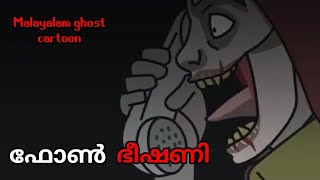 Download lagu Pizza Delivery Boy അനുഭവകഥ Malayalam Horror Animated CartoonWancee entertainment Malayala/ghost mp3