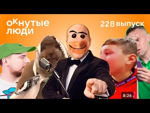 Окнутые люди #2 полный выпуск. Бурунов сейчас на окнутые люди. Бурунов ведущий шоу окнутые люди. Окнутые люди #2. Окнутые люди телепередача кадры.