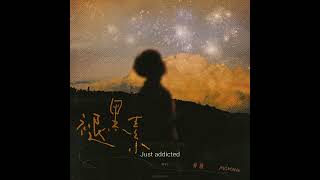 Download lagu 梓渝 (ZiYu) - 褪黑素 (Melatonin) w/ English lyrics mp3