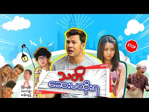 Myanmar Movie Listing And Searching May Kabyar