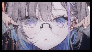 歌枠｜秋、来た - 久々湊るい