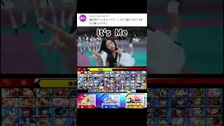 スマブラでILLIT (아일릿) ‘It’s Me’ 歌ってみた【スマブラSP】#スマブラsp #It’s Me #きほんはまる