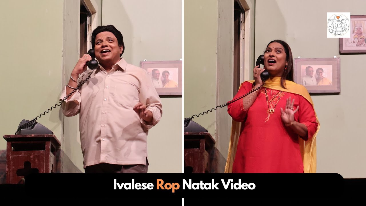 Ivalese Rop Natak Video | नातं पिकलं कि अधिक गोड होतं | Mangesh Kadam | Leena Bhagwat