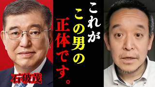 【浜田聡】消費税について、石破と河野に正論パンチ! ブロックされてので全て話します。【石破茂 河野太郎 高市早苗 切り抜き】