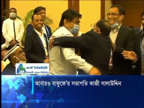 আবারো দেশের ফুটবলের দায়িত্ব পেলেন কাজী সালাউদ্দিন | ETV News