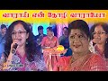 வாராய் என் தோழி வாராயோ Musictube Saadhagaparavaigal Lreswari