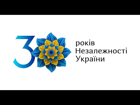 Урочистості на честь 30-річчя Незалежності України 24 серпня 2021 року