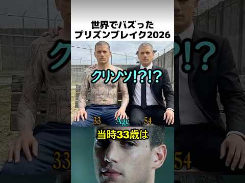 世界でバズったハリウッド俳優の老化