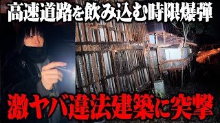 【全国ニュース】巨大な謎の建築物を発見し突撃した結果とんでもない実態が...大惨事になりかねない状況にコレコレ驚愕...