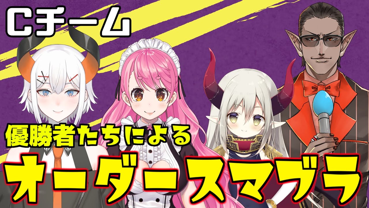【にじさんじ】優勝者たちのオーダースマブラ【にじさんじ/グウェル・オス・ガール/レヴィ・エリファ/愛園愛美/えま・おうがすと】