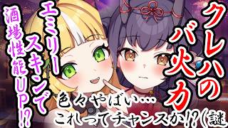 【ドットアビス】クレハはバ火力だしエミリーのスキンは性能UPするし…色々やばくてテンション上がってきた！（謎【初心者向け・解説・DMMゲーム】
