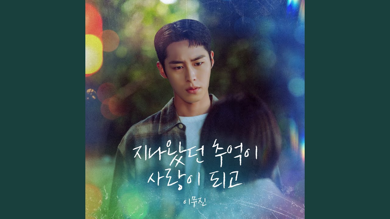 Remember 유튜브 썸네일