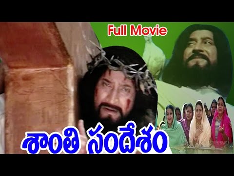 Shanti Sandesham Telugu Movie || Krishna, Ramyasri || Ganesh Videos