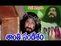 Shanti Sandesham Telugu Movie Krishna Ramyasri Ganesh Videos