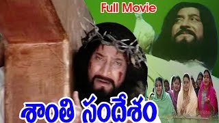Shanti Sandesham Full Length Telugu Movie  Krishna