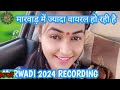 marwadi call recording. New marwadi call recording viral 2024