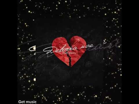 gambit 13 feat. wellay не вернуть назад