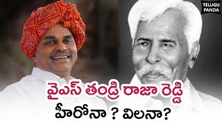 History Of YS Raja Reddy | Unknown Facts About YS Raja Reddy | Telugu Panda