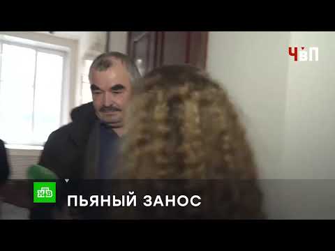 «ПЬЯНЫЙ ЗАНОС»