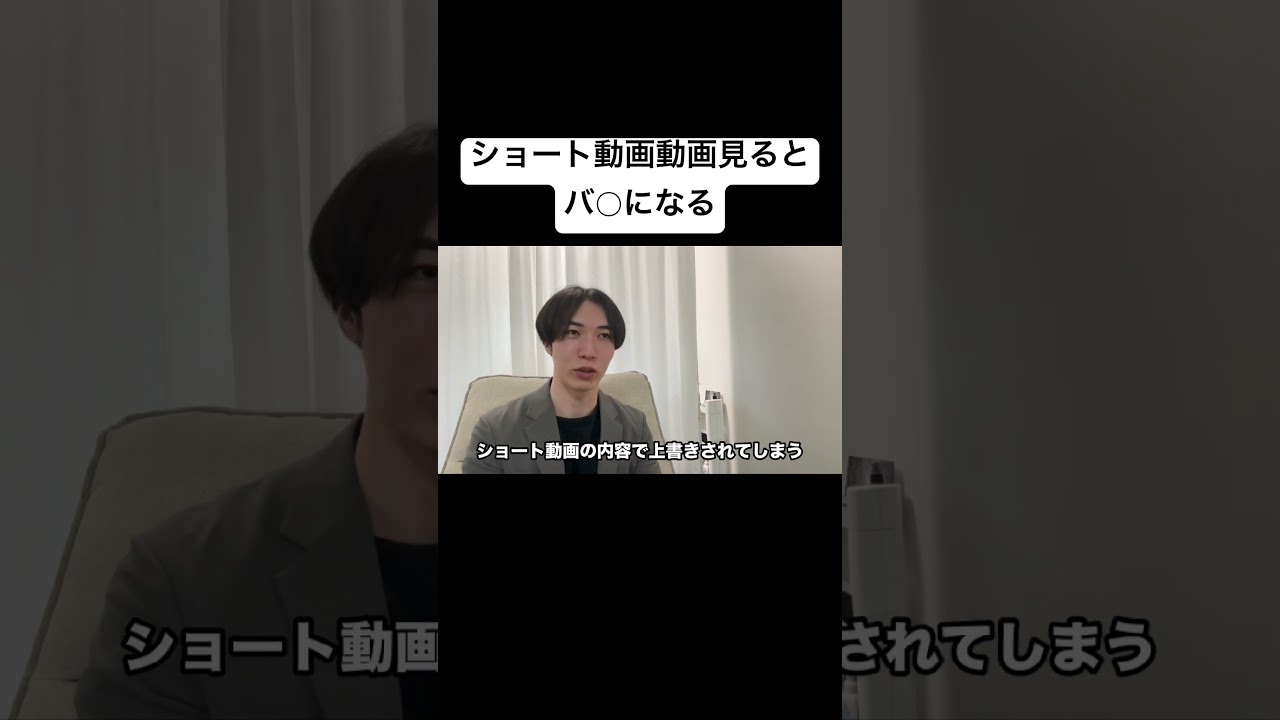 電車の中とかみんなスマホに釘付けになってて怖いよね#勉強 #学生 #勉強法 #ショート動画