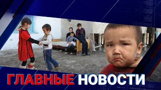 22.07.2021 21:00 Главные новости