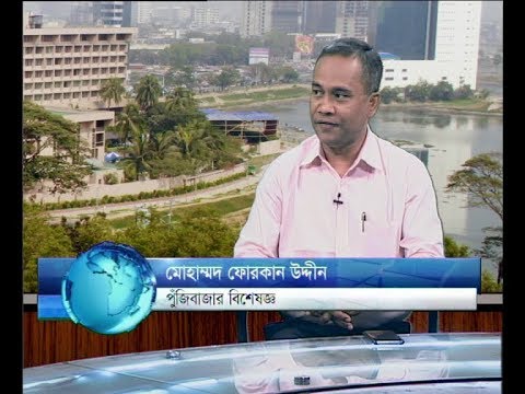একুশে বিজনেস সকাল। ১৭ এপ্রিল ২০১৮|আলোচক: মোহাম্মদ ফোরকান উদ্দীন-পুঁজিবাজার বিশেজ্ঞ।