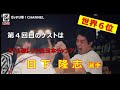 【ガッチリ隊CHANNEL】生配信SPG