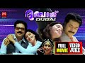 Dubai Malayalam Movie Video Juke Malayalam Movie Juke Box Malayalam Hit Songs Vidyasagar