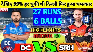 Delhi capitals vs Sunrisers Hyderabad Full Match Highlights , DC VS SRH FULL HIGHLIGHT Warner Powell