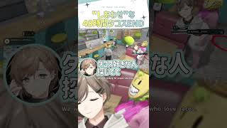 "幸せ"なタコスEND【切り抜き/叶/リモーネ先生小森めと//Middleee (ミドリ)/ MADTOWN / ENG SUB 】  #にじさんじ #にじさんじ切り抜き #叶 #shorts