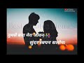Tumse Bana Mera Jeevan WhatsApp Status Lyrics