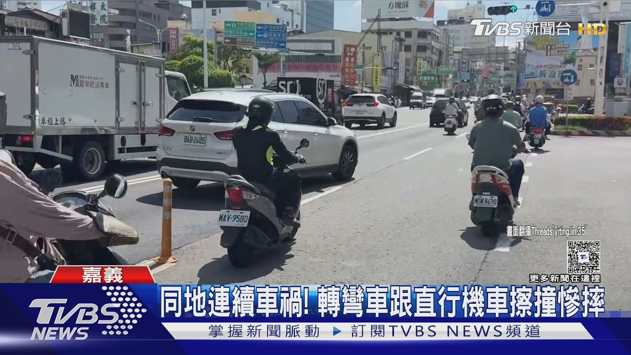 影音／嘉義「嘉雄陸橋」連續車禍！　轉彎車跟直行機車擦撞慘摔