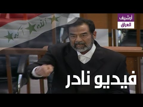 الجلسة الـ17 صدام حسين يدلي بإفادته في قضية الدجيل