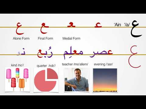 9  Persian Alphabet |Ain Gaf