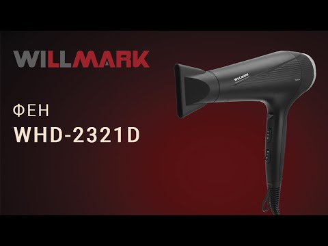 Миниатюра изображения товара Фен Willmark WHD-2321D / 2000478