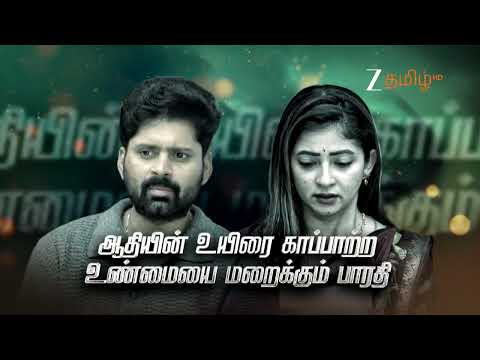 இதயம் ( Idhayam ) | Mon  - Sat , 2.00 PM | 26th November 2025 | Promo | ZeeTamil.