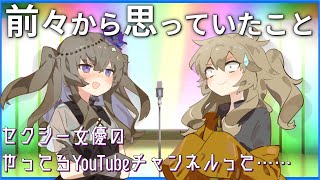 【VOICEVOX漫才】語るひまりに聞くつむぎ　第一幕【らしきもの】