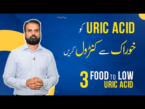Lower Uric Acid With Diet | Uric Acid Ko Kesy Kam Kren
