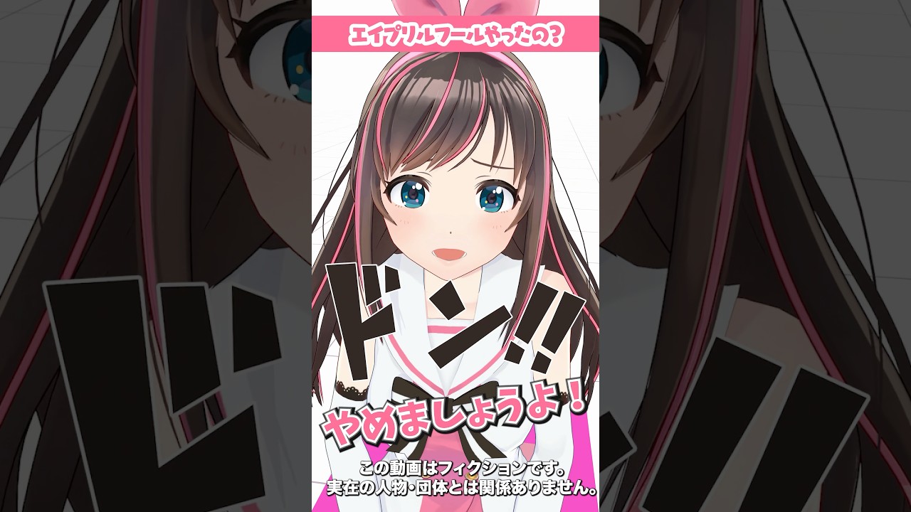 もうやめましょうよ!!! #shorts #エイプリルフール