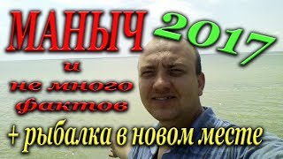Река маныч рыбалка ставропольский край