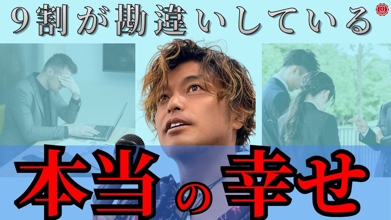 【山納銀之輔】全ての日本人に知って欲しい…絵本の村で実践『本当の幸せ』とは！？