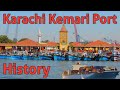 Karachi Port - Kemari Port Documentary || #nowinformative #karachiport