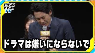 大泉洋「私を嫌いになってもドラマは嫌いにならないで」名言飛び出す　主演ドラマ「俺たちの箱根駅伝」第1話完成披露
