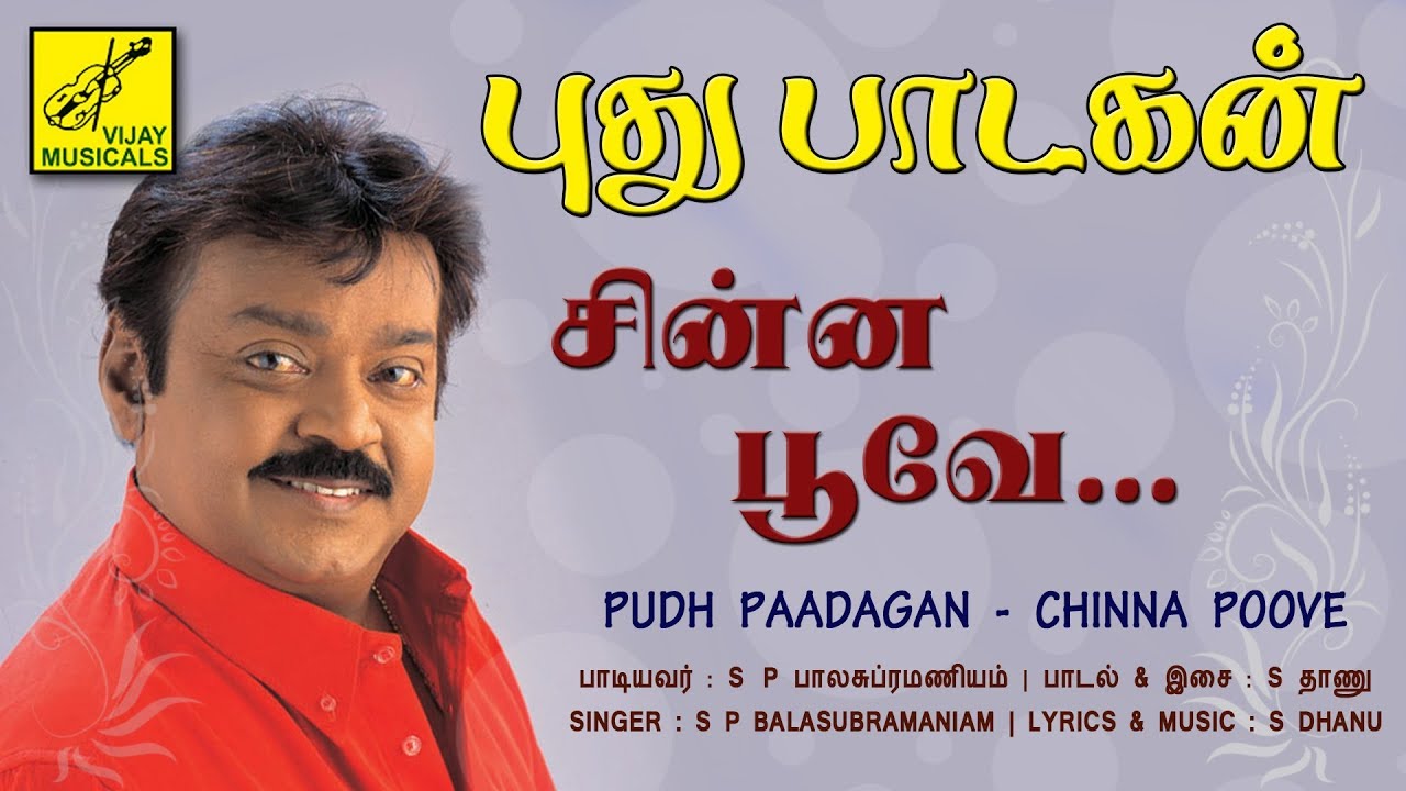 Chinna Poove Mella Thoongu Song Lyrics | Pudhu Padagan