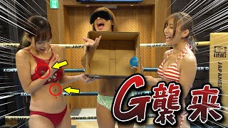 メンバー絶叫!! 箱の中身なんだろうな??