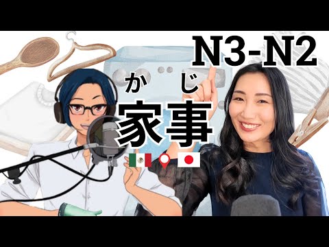 30 min [Intermediate] Japanese Immersion 🎧 | Routines and Household Chores w@yuyunihongopodcast