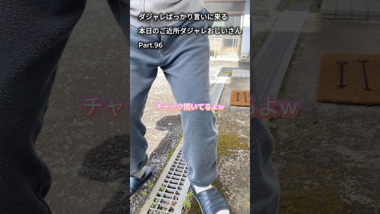 ダジャレばっかり言いに来る本日のご近所ダジャレおじいさん Part.96 #ダジャレおじいさん #ダジャレばっかり #ダジャレ #田舎暮らし #ひだっち