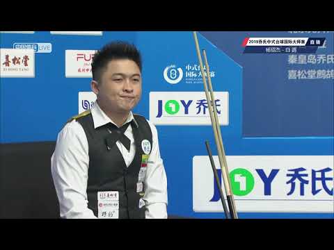 Phone Myint Kyaw (MYA) VS Bai Ge - 2019 World Chinese Pool Masters Handan Station